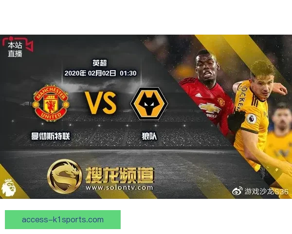 今日足球焦点赛事推荐与胜负预测全面解析