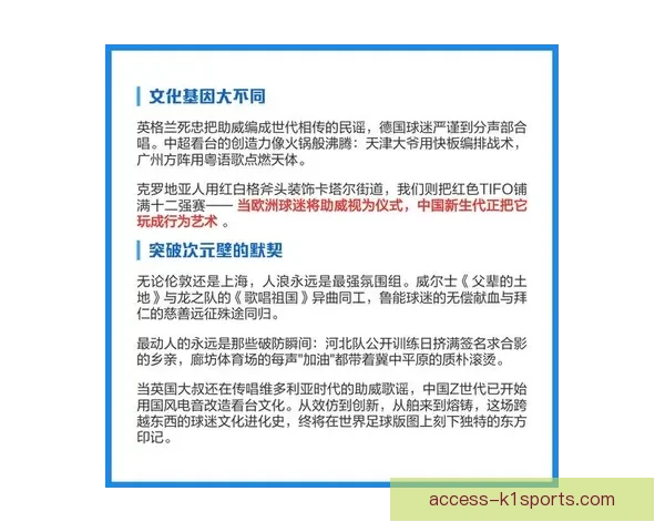 从海岛热情到黄蓝信仰拉斯帕尔马斯球迷文化的百年传承与城市狂欢